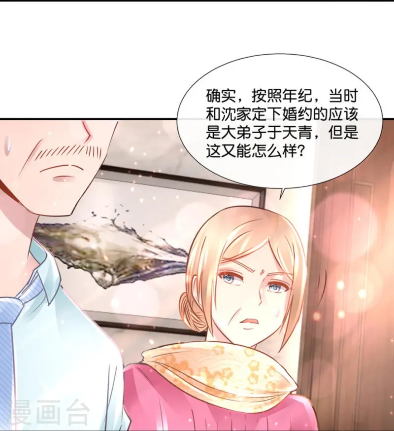 第70话 禁锢术-第70话