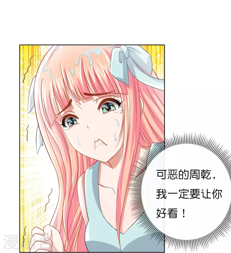 第8话 偷鸡不成蚀把米-第8话
