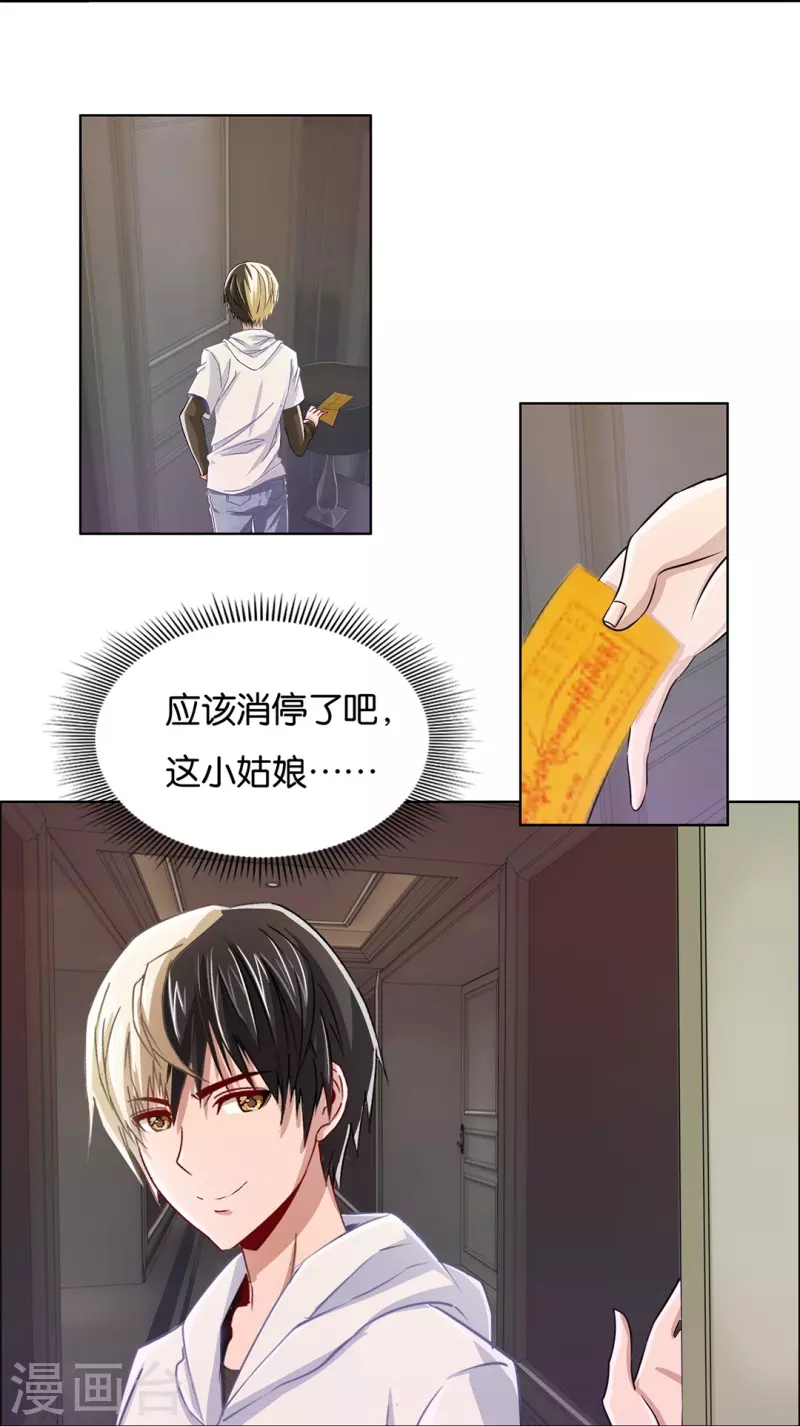 第8话 偷鸡不成蚀把米-第8话