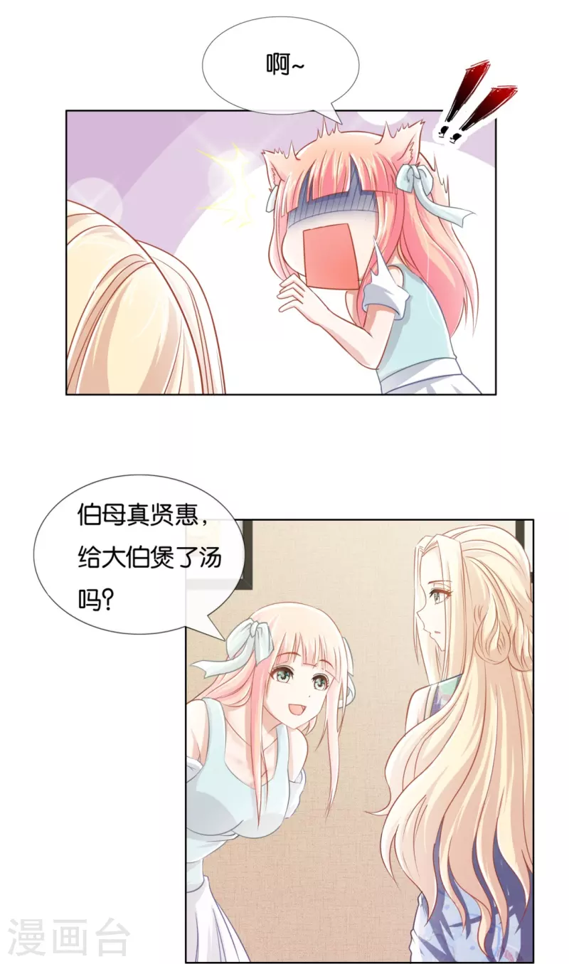 第8话 偷鸡不成蚀把米-第8话