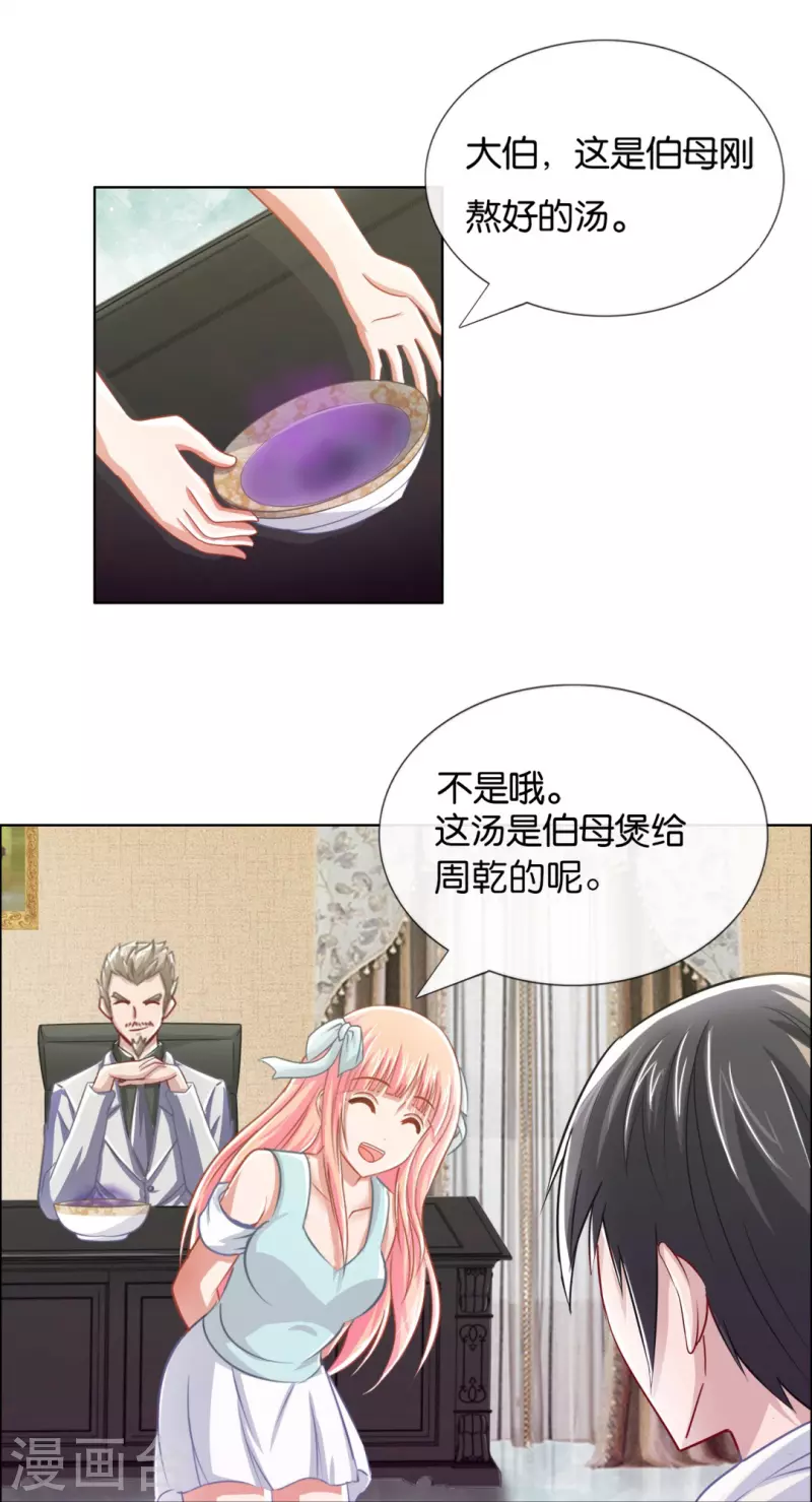 第8话 偷鸡不成蚀把米-第8话