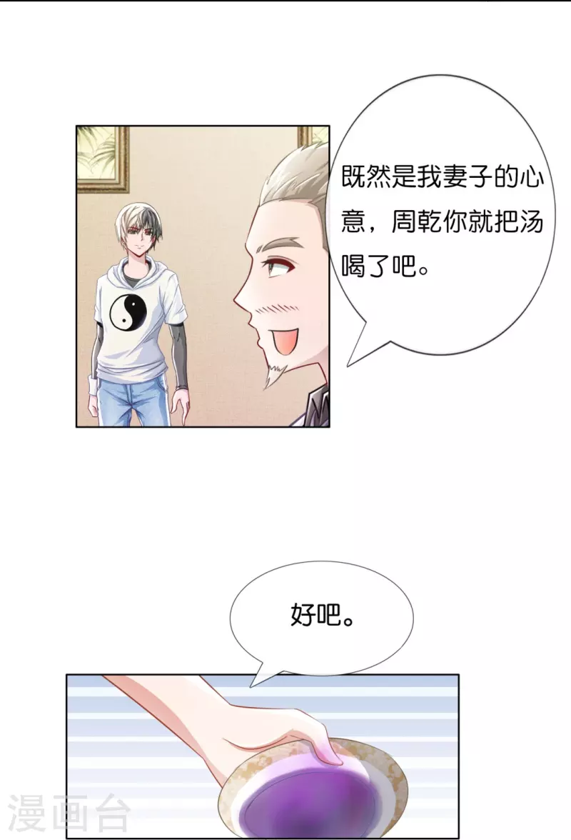 第8话 偷鸡不成蚀把米-第8话