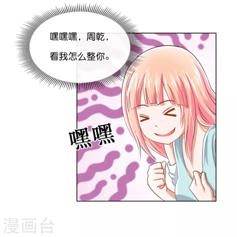 第10话 猫咪的袭击-第10话
