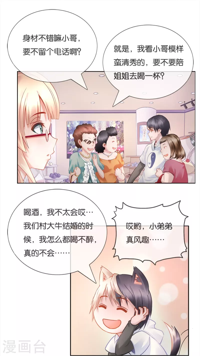 第10话 猫咪的袭击-第10话