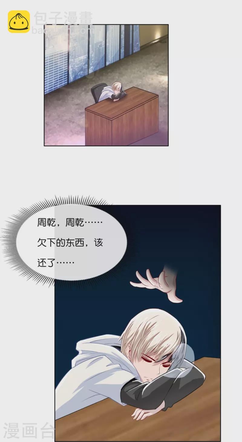 第10话 猫咪的袭击-第10话