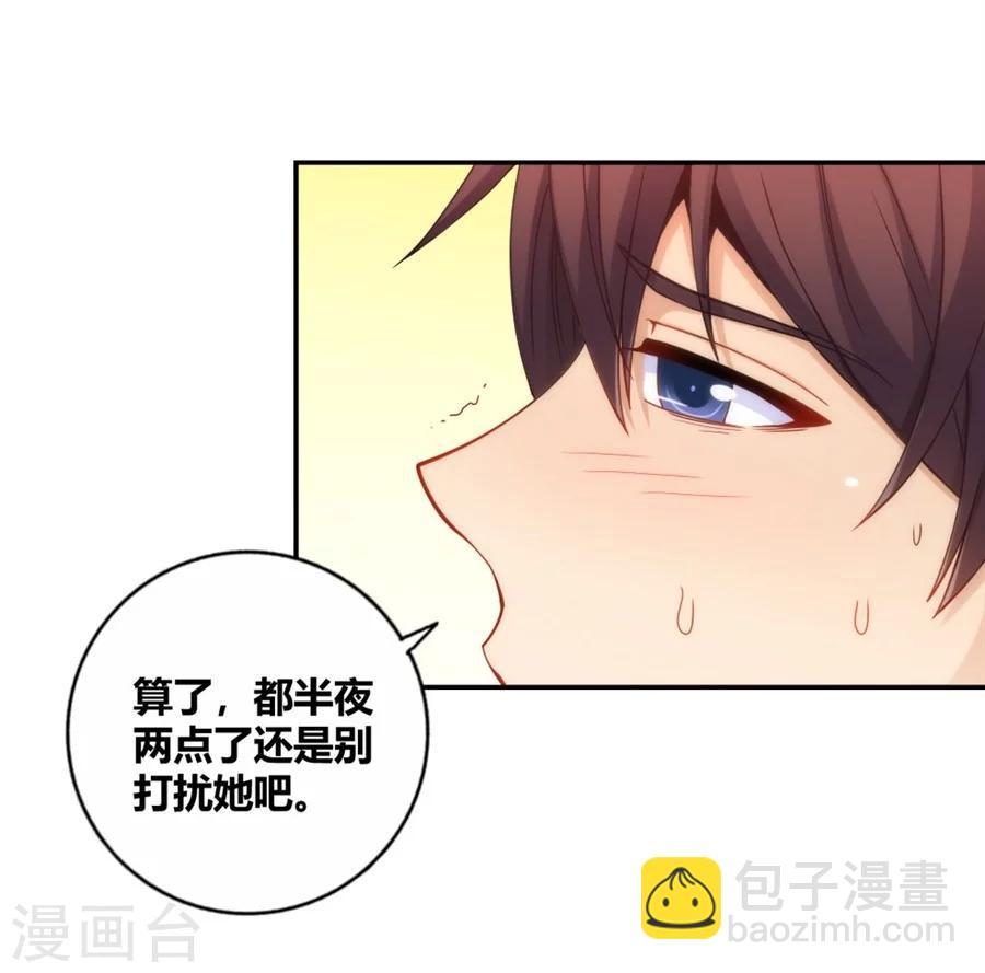 第106话(1/2)-第106话