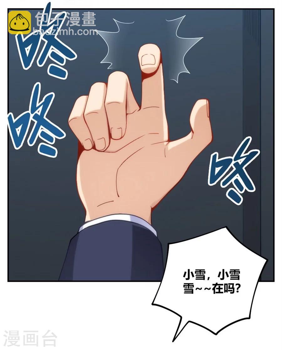 第106话(1/2)-第106话