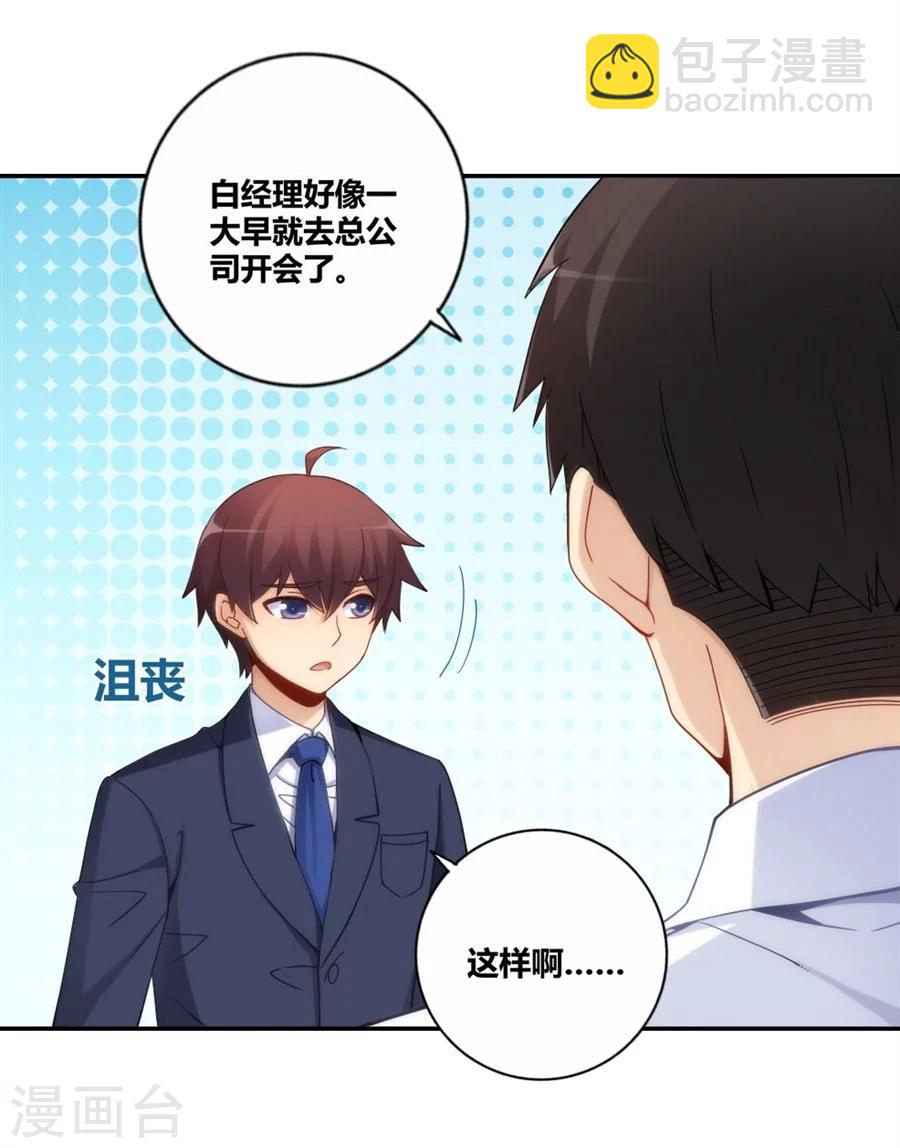 第106话(1/2)-第106话