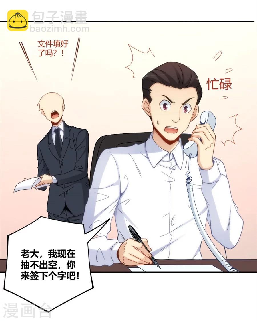 第106话(1/2)-第106话