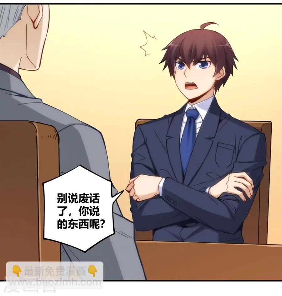第108话-第108话