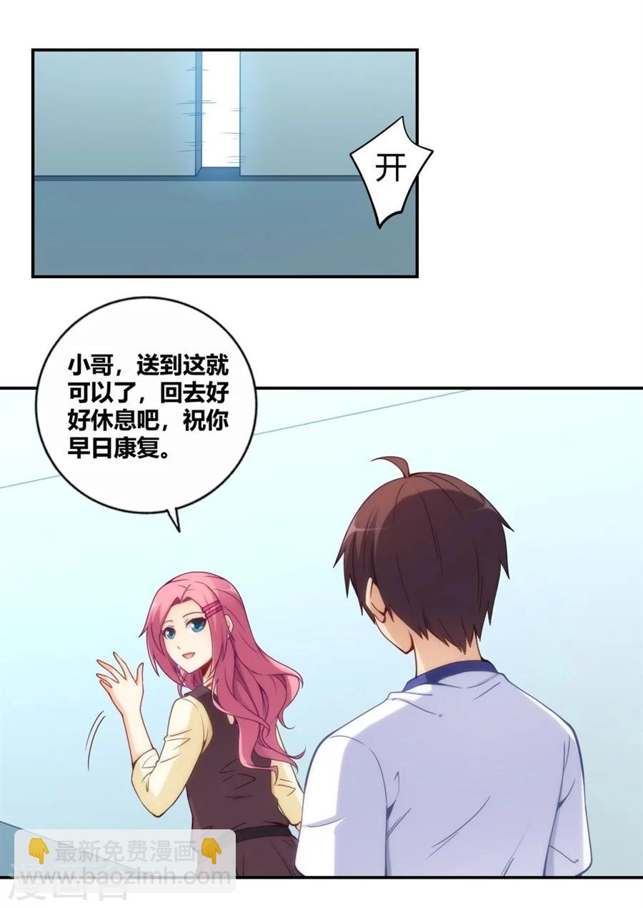 第112话-第112话