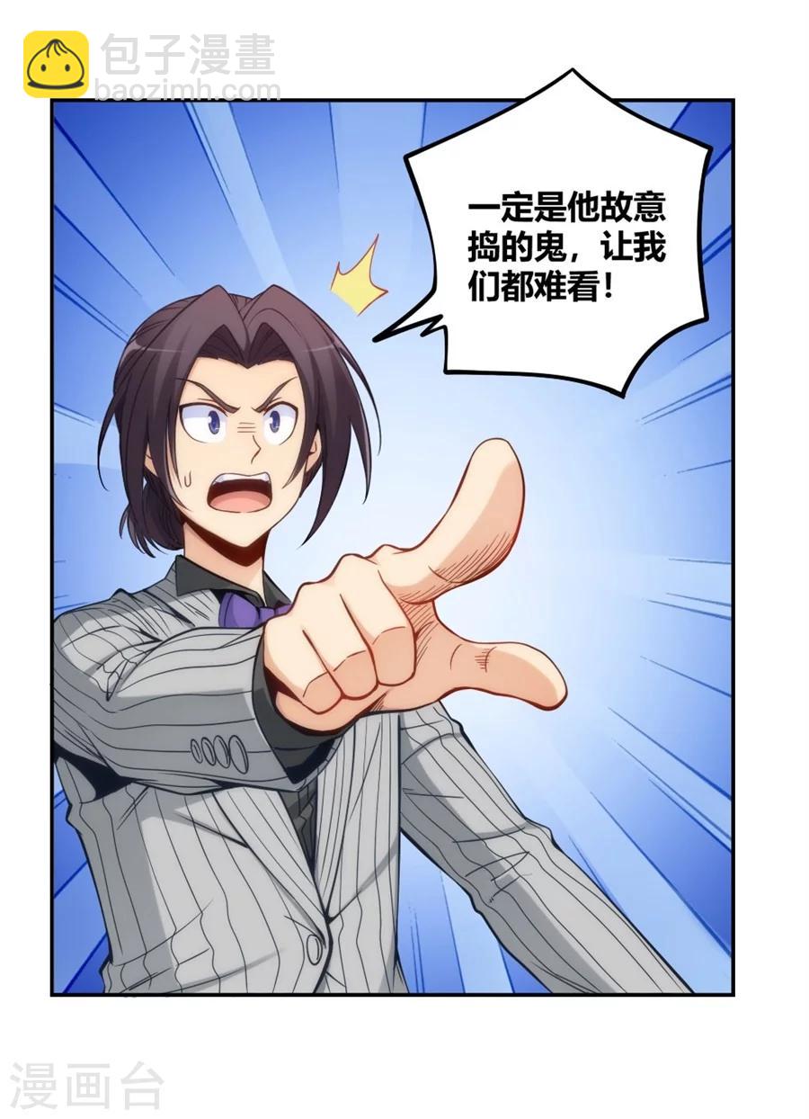 第116话-第116话