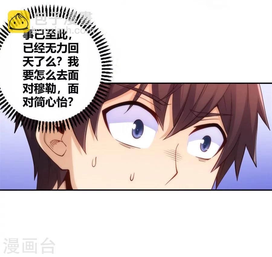第118话-第118话