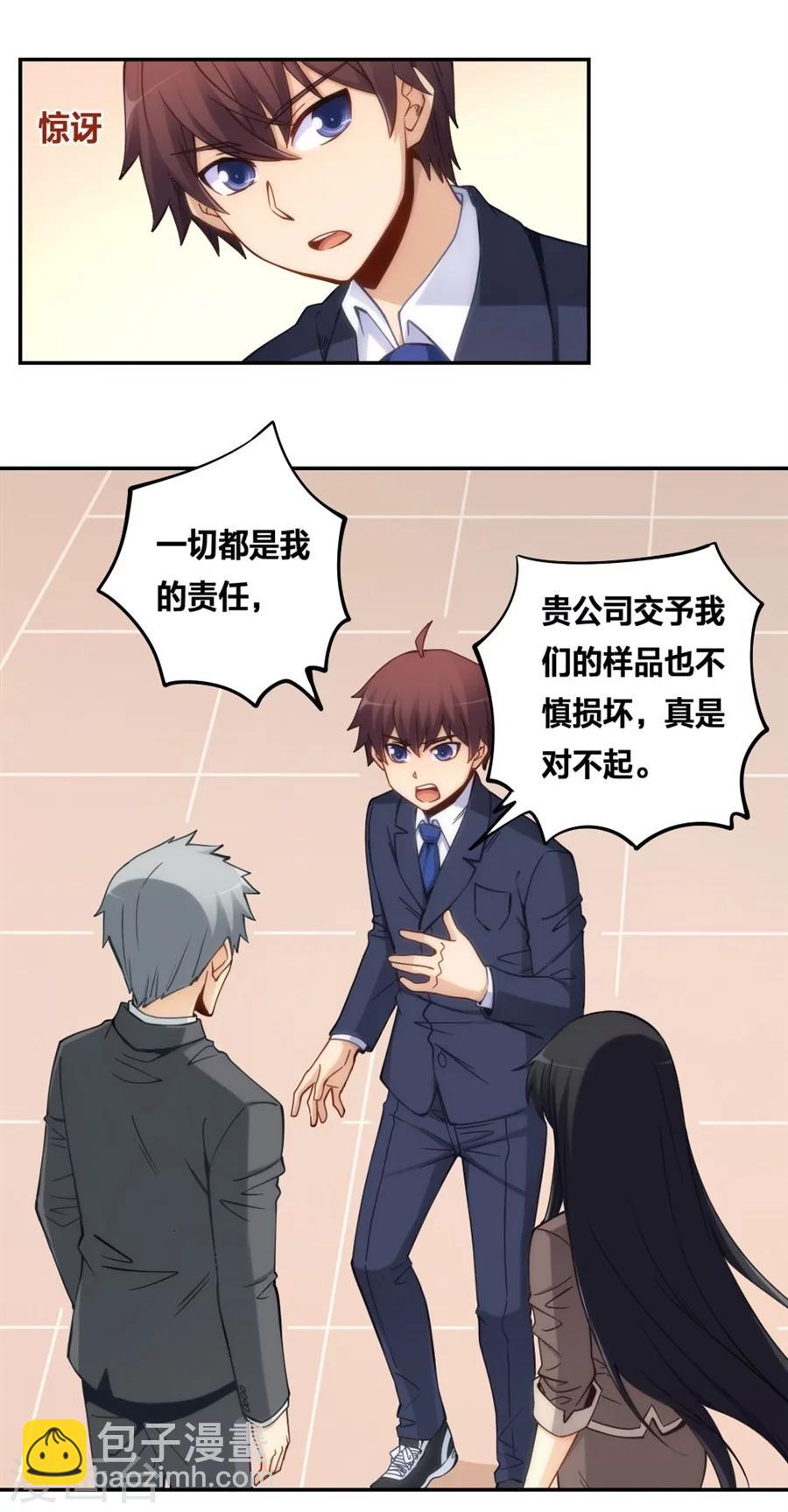 第120话-第120话