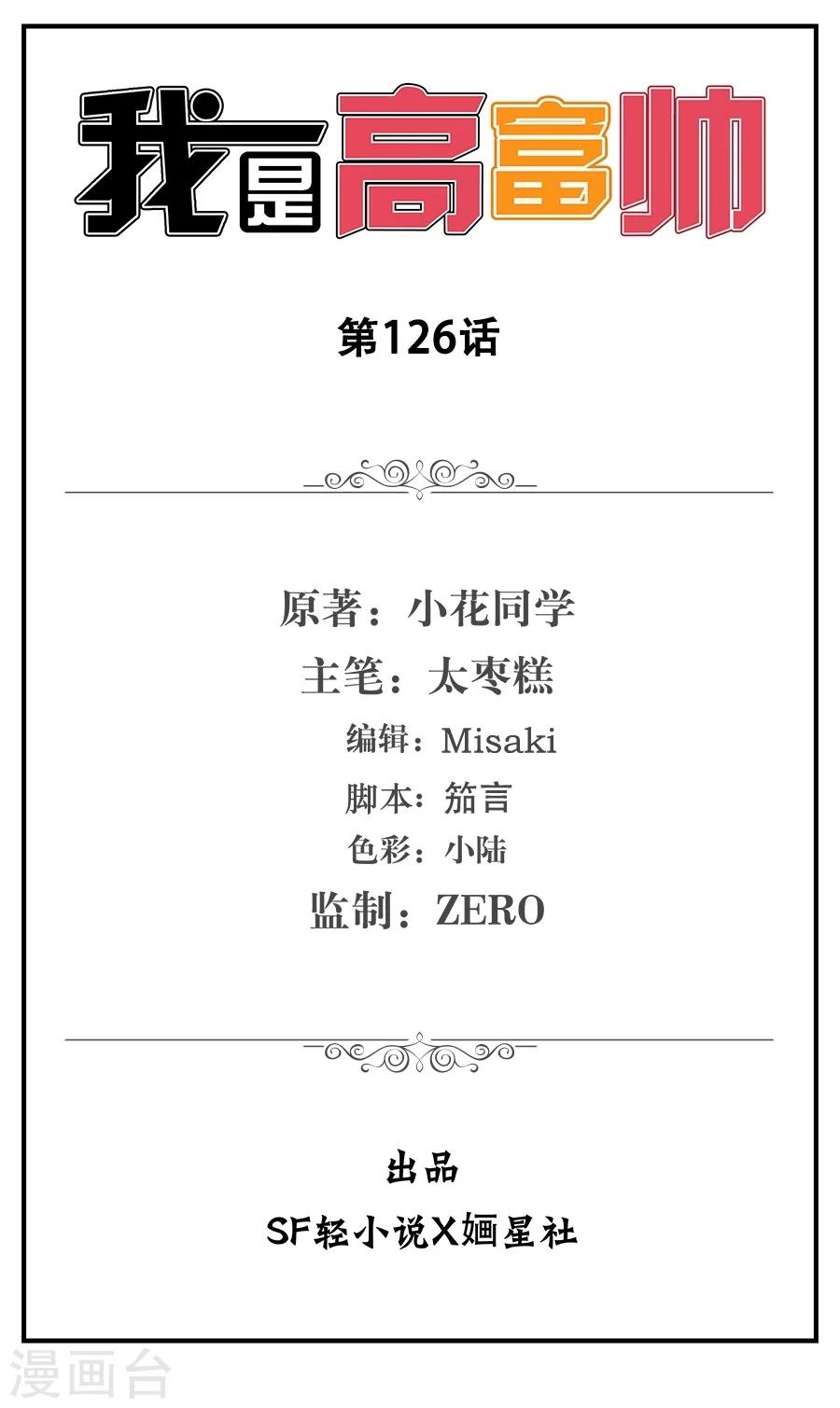 第126话-第126话