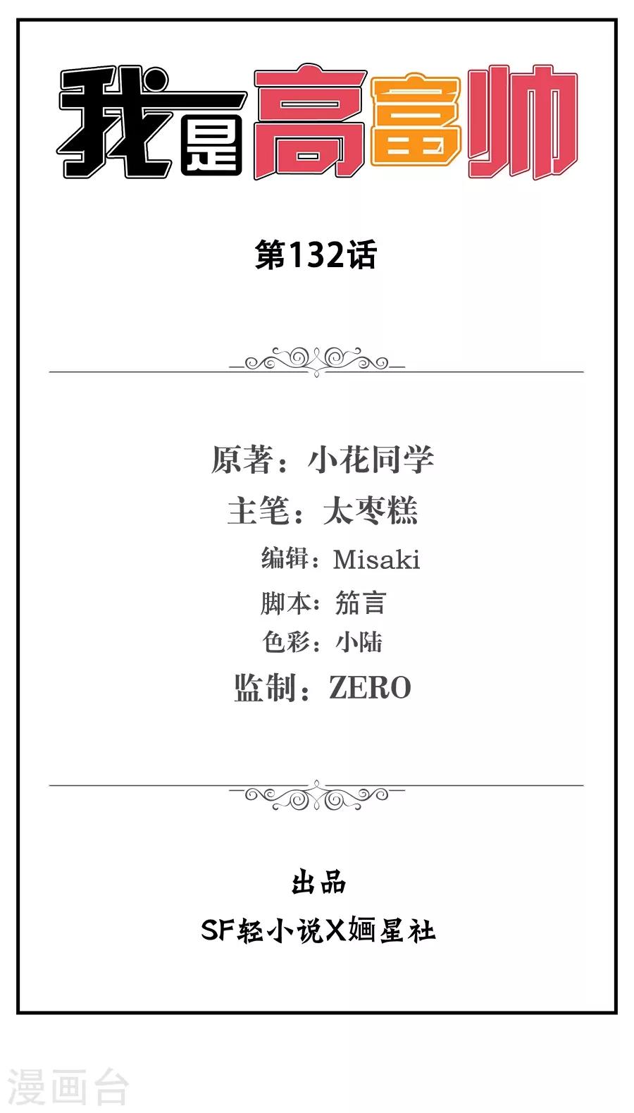 第132话-第132话