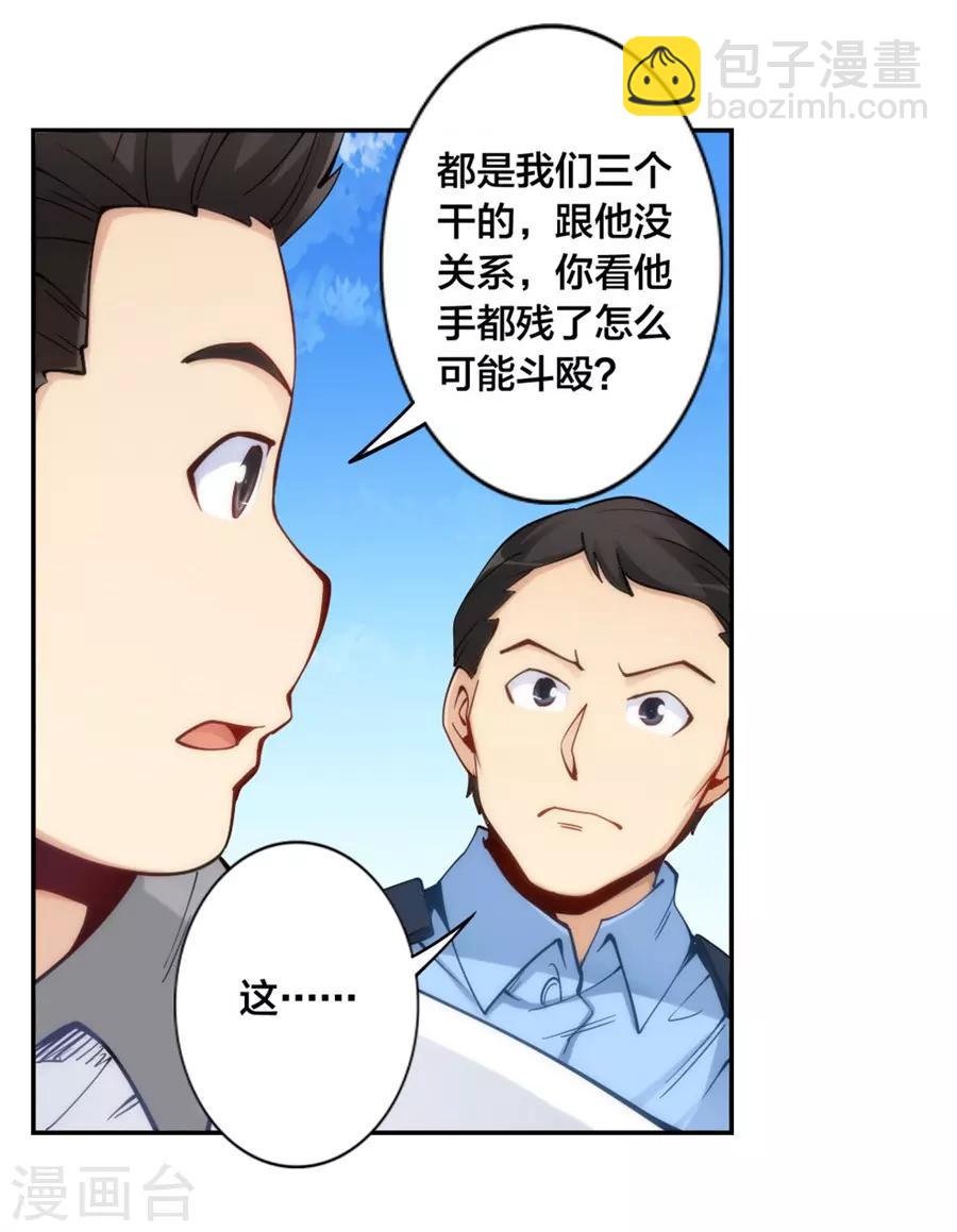 第136话-第136话
