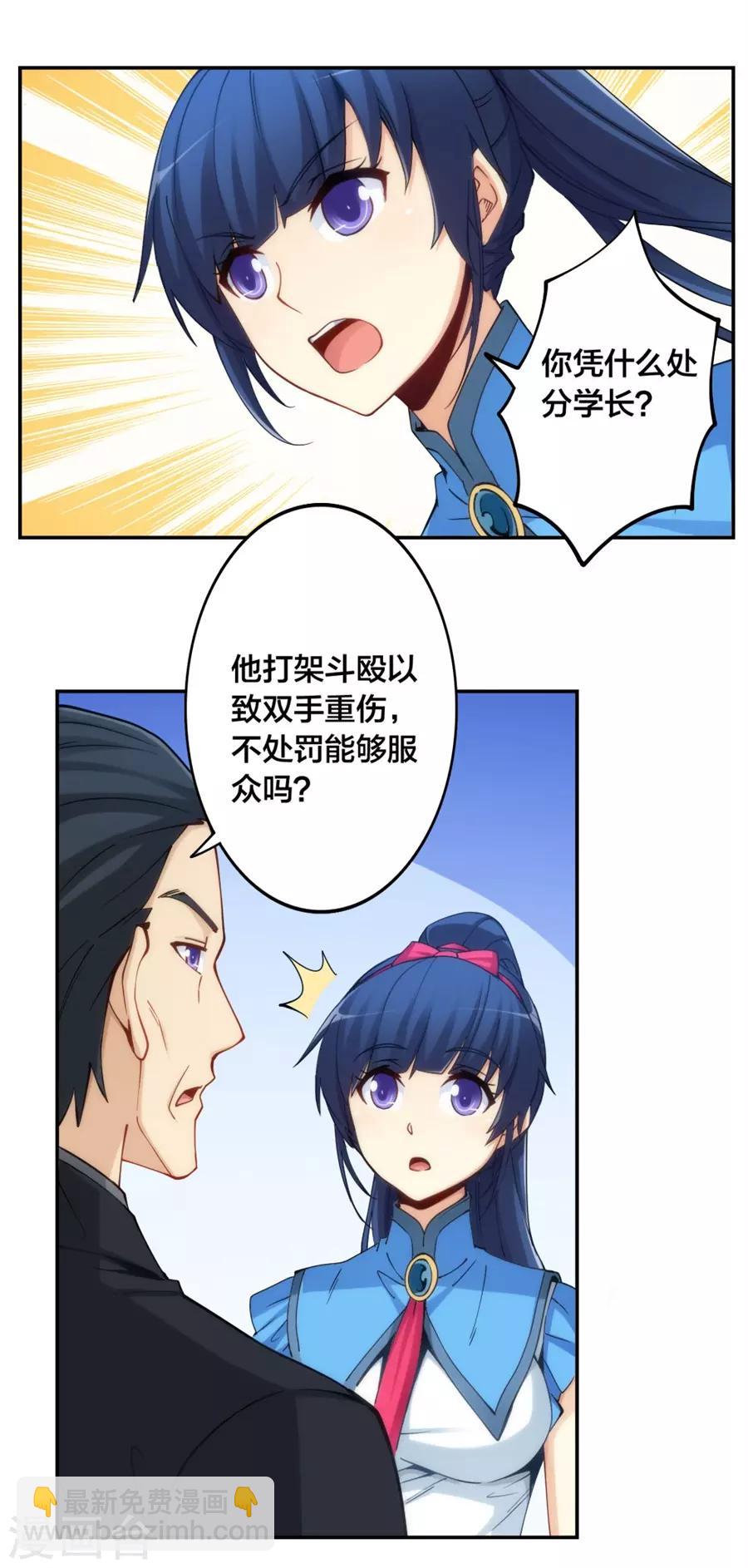 第138话-第138话