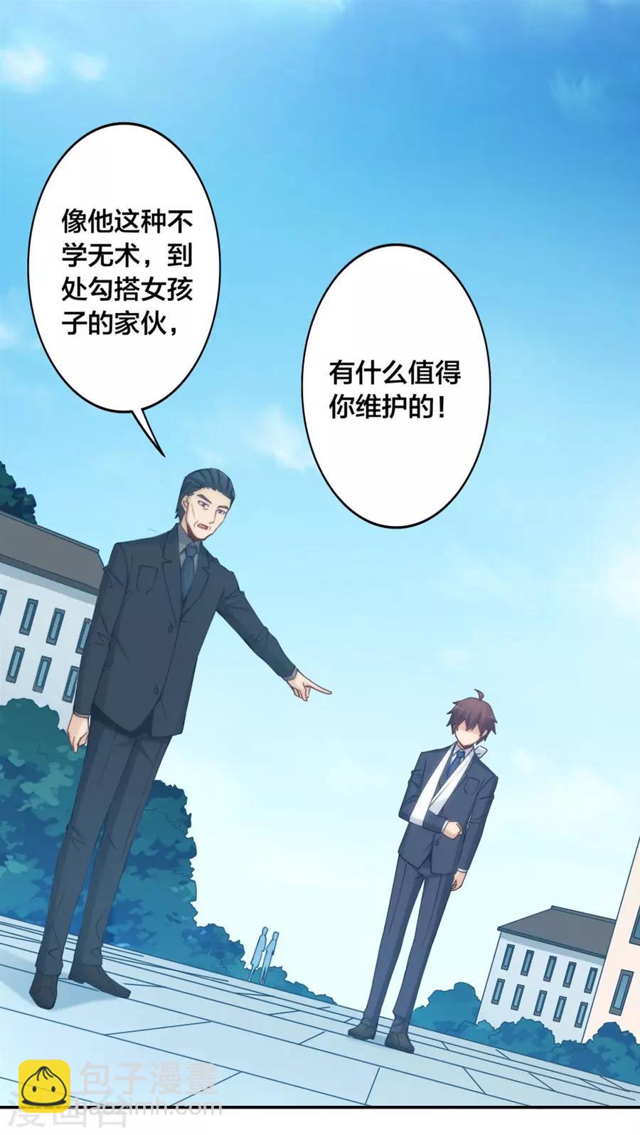第138话-第138话