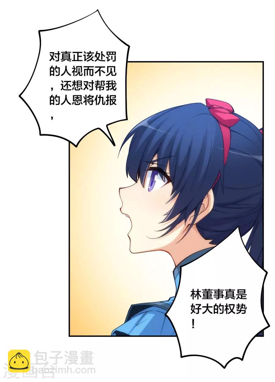 第138话-第138话