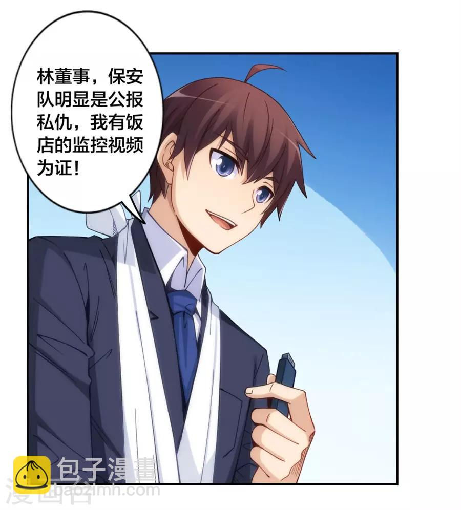 第138话-第138话