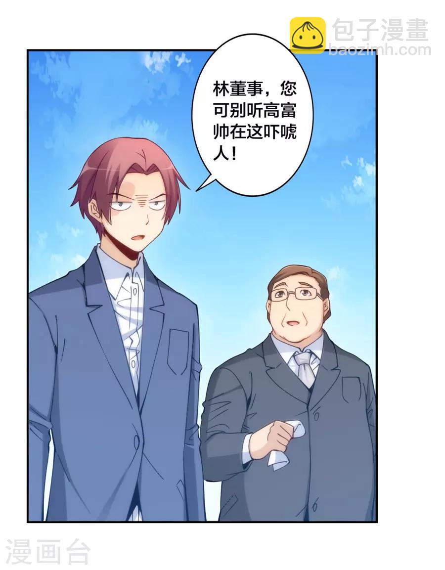 第138话-第138话
