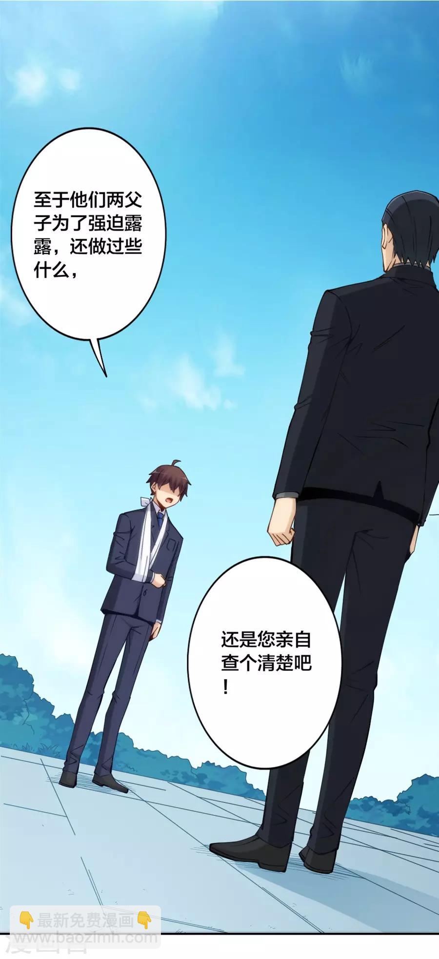 第138话-第138话