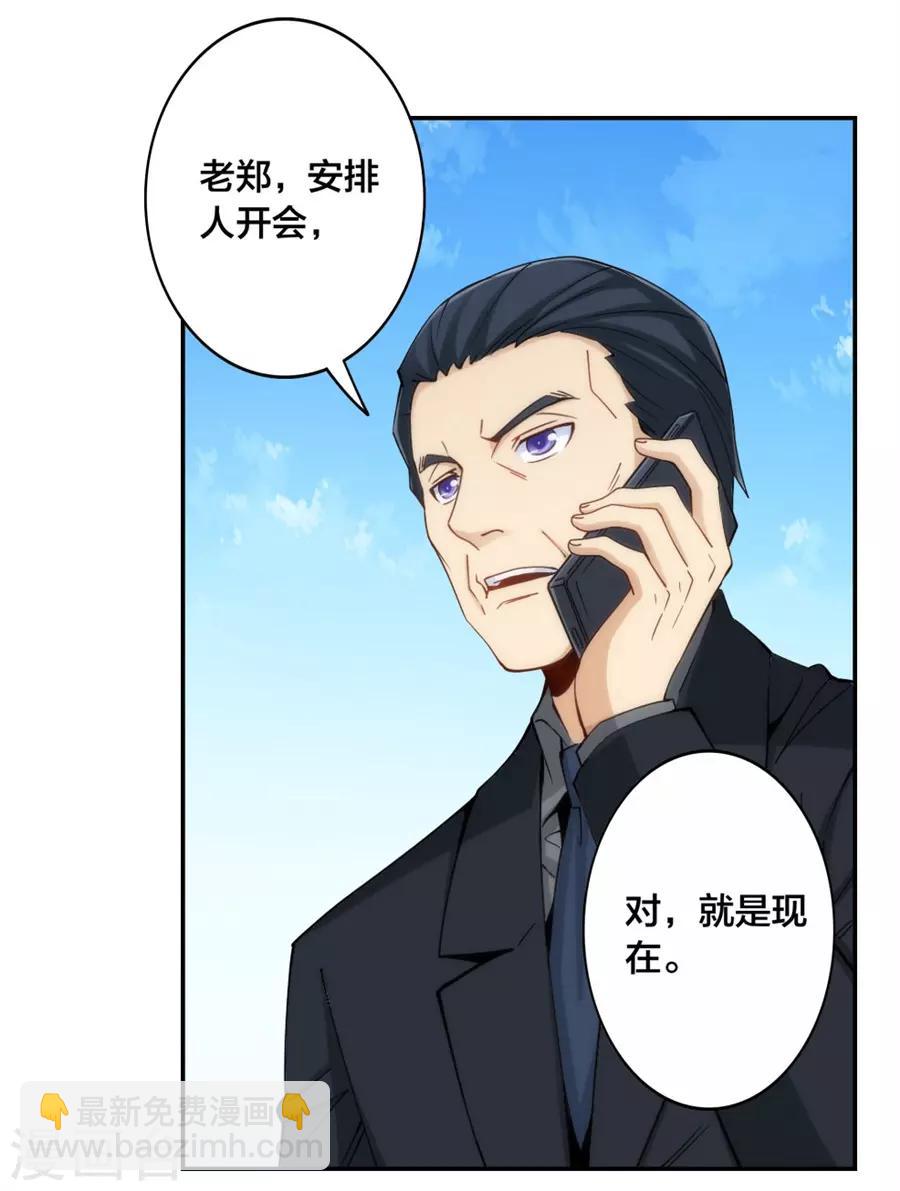 第138话-第138话