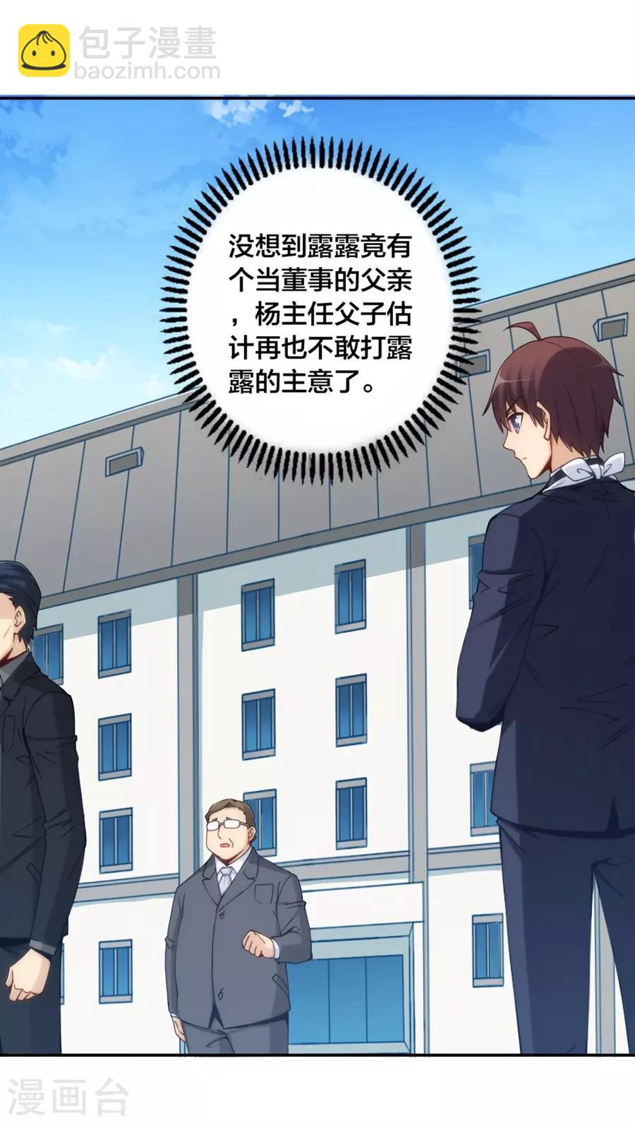 第138话-第138话