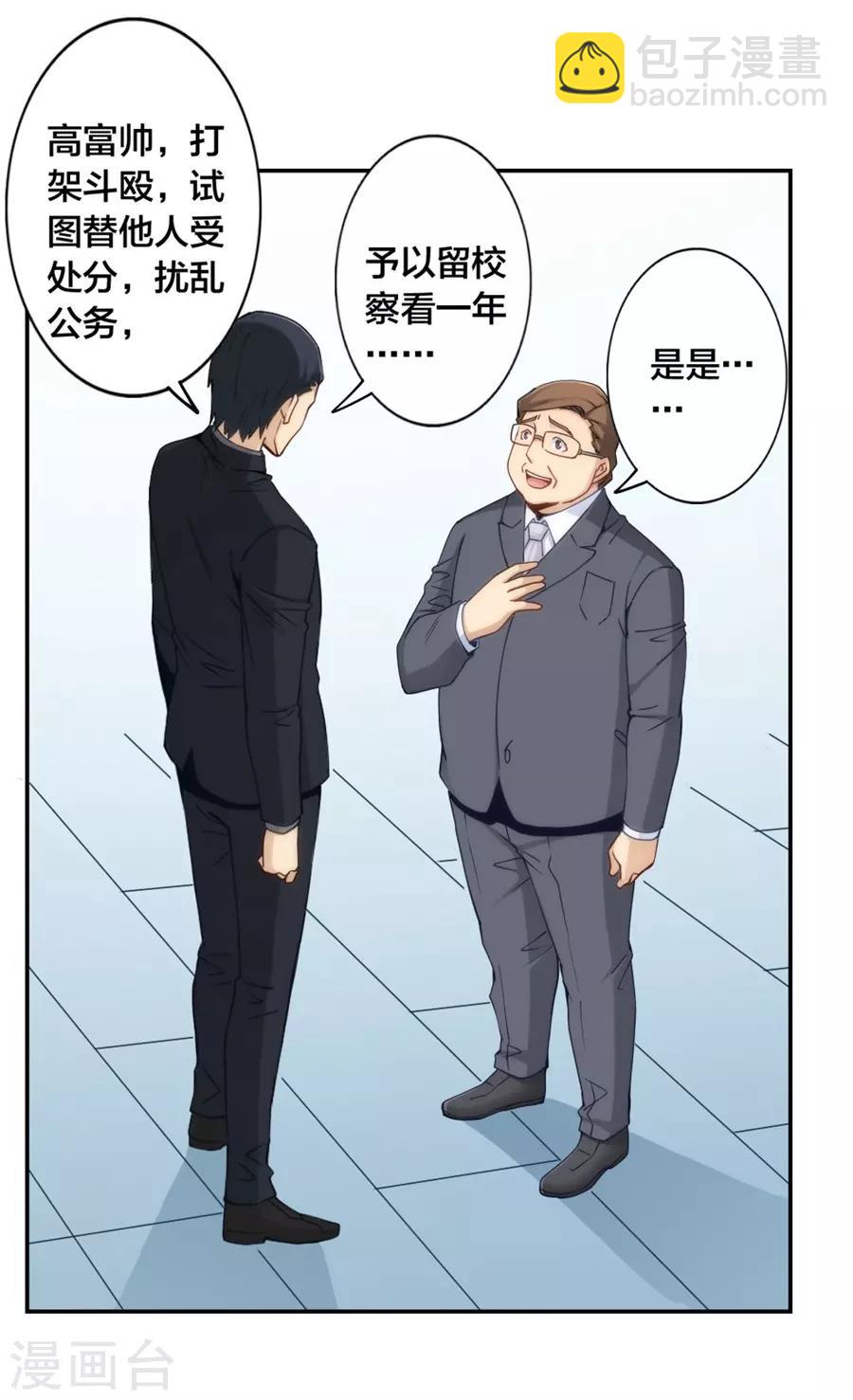 第138话-第138话