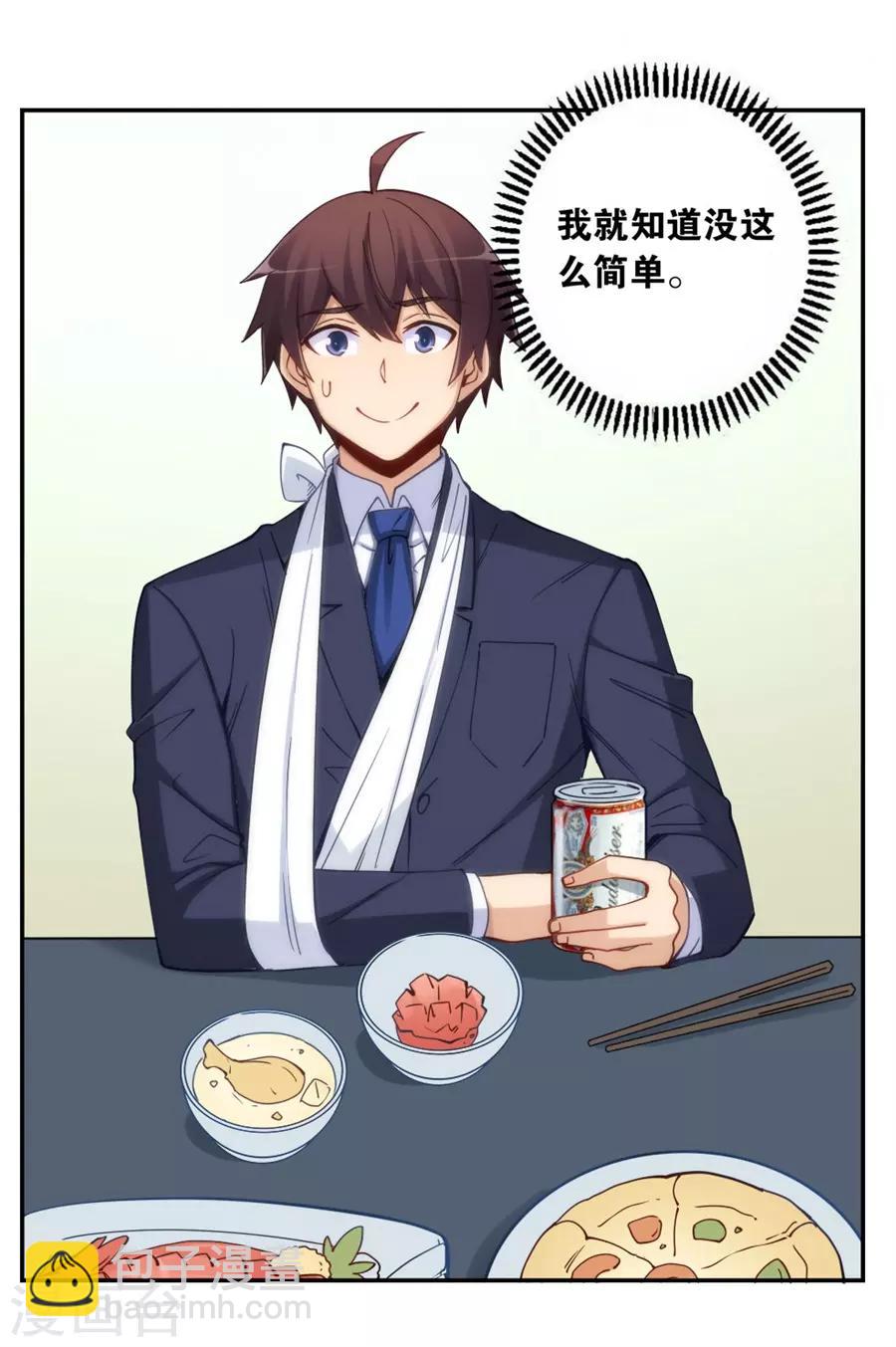 第140话-第140话