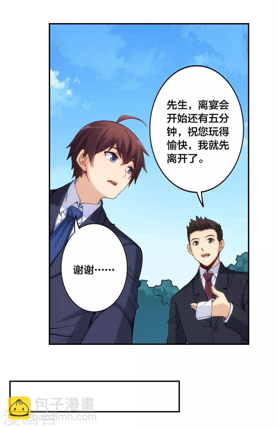 第148话(1/2)-第148话