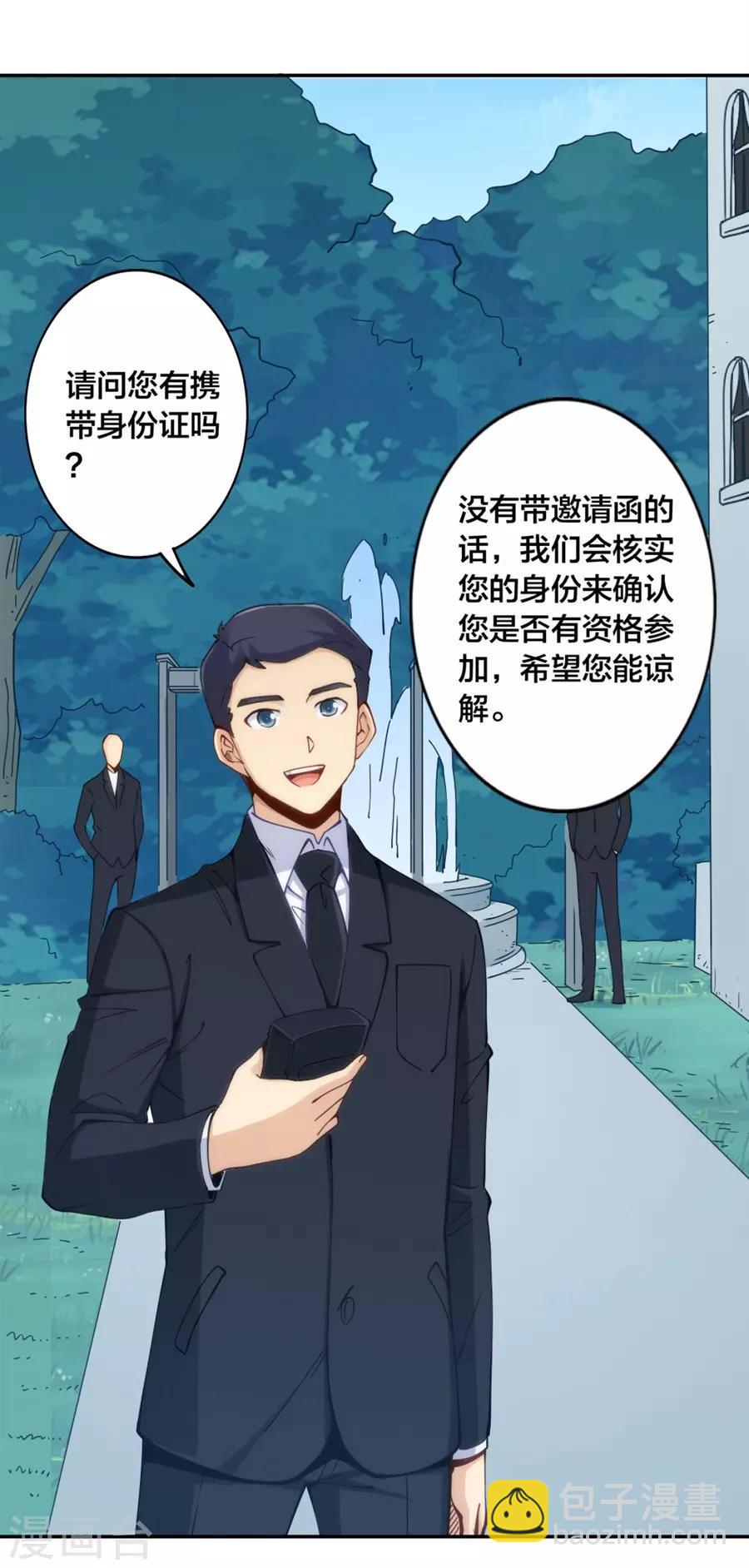 第148话(1/2)-第148话
