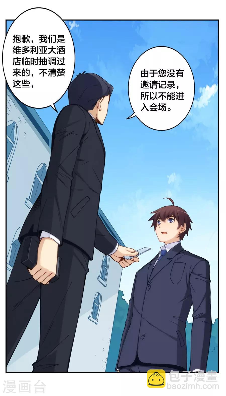 第148话(1/2)-第148话