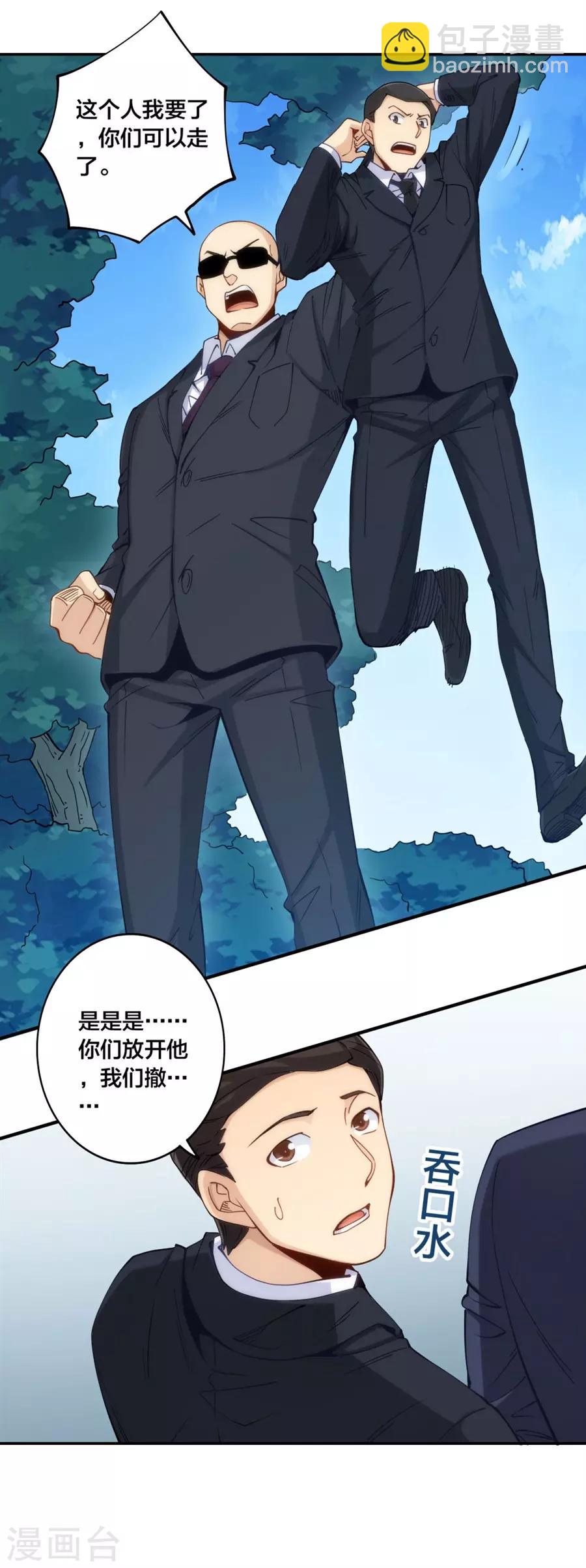 第150话-第150话