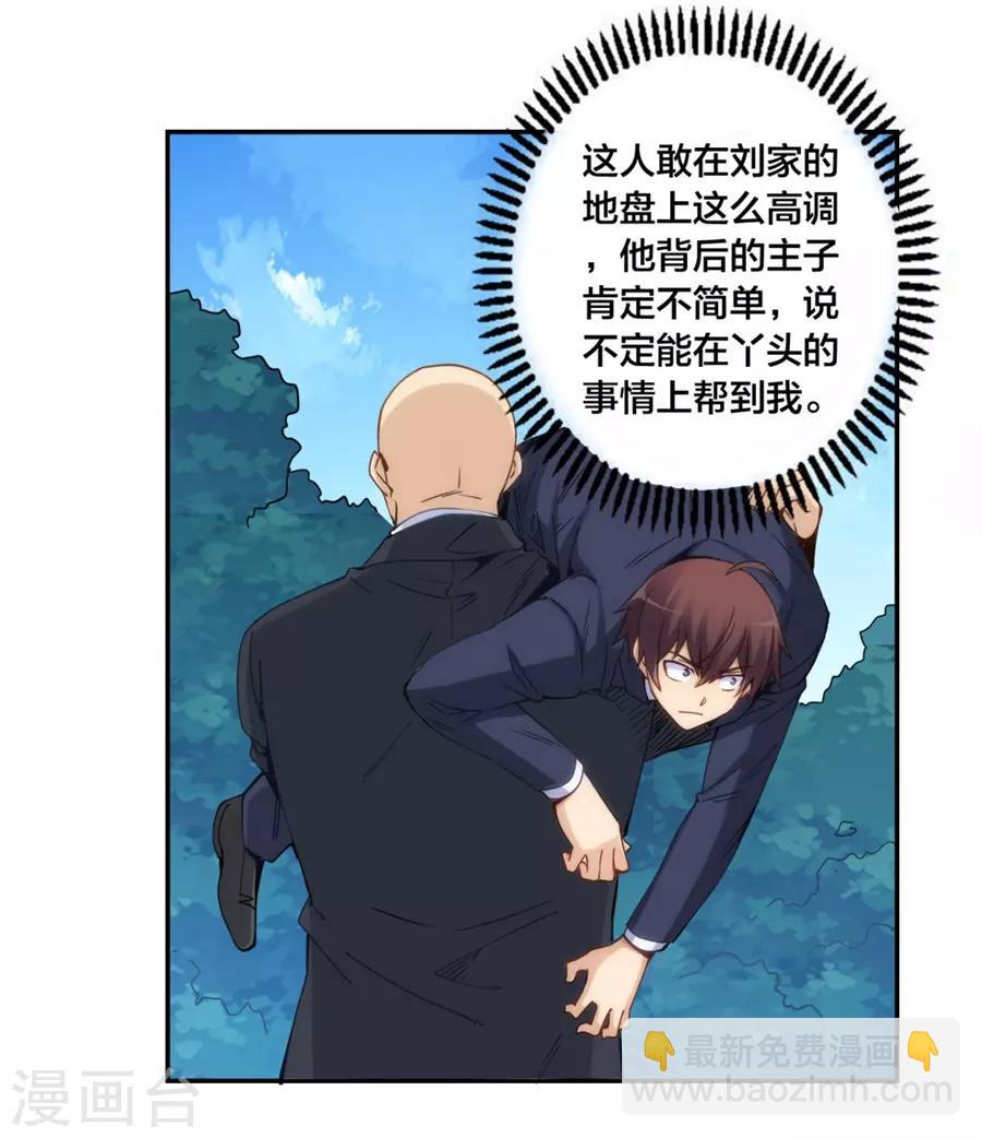 第150话-第150话