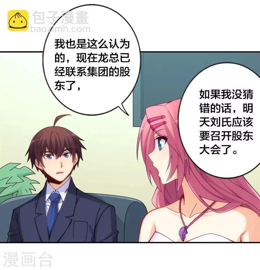 第152话(1/2)-第152话