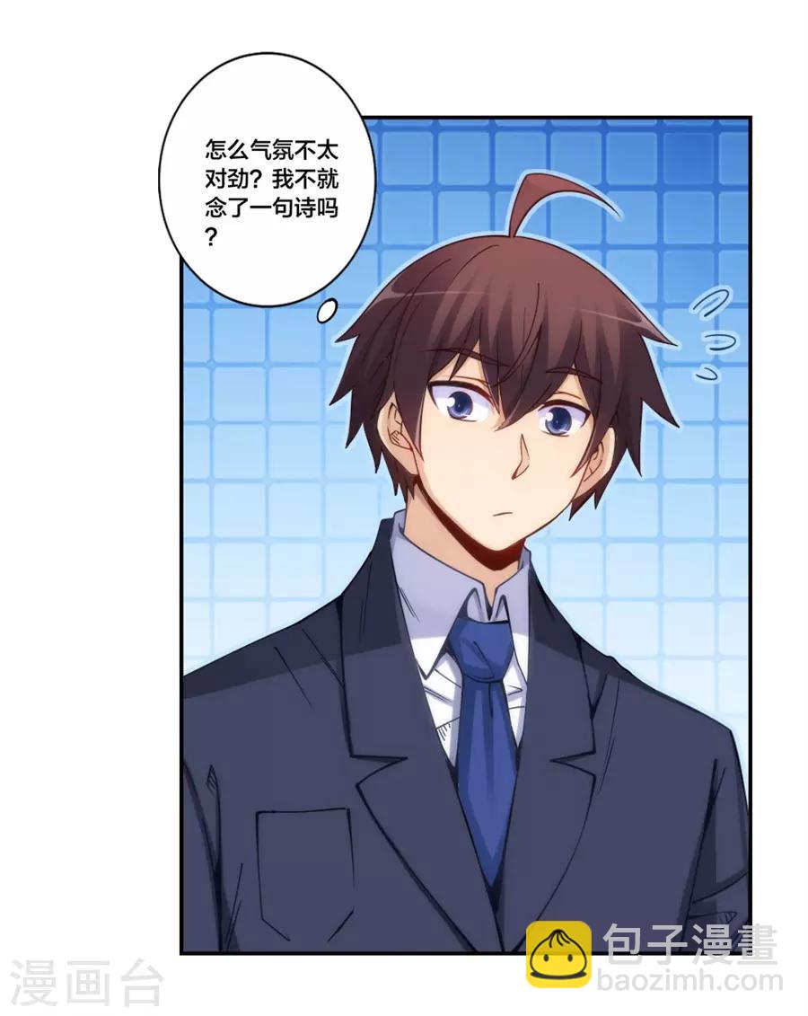 第154话-第154话