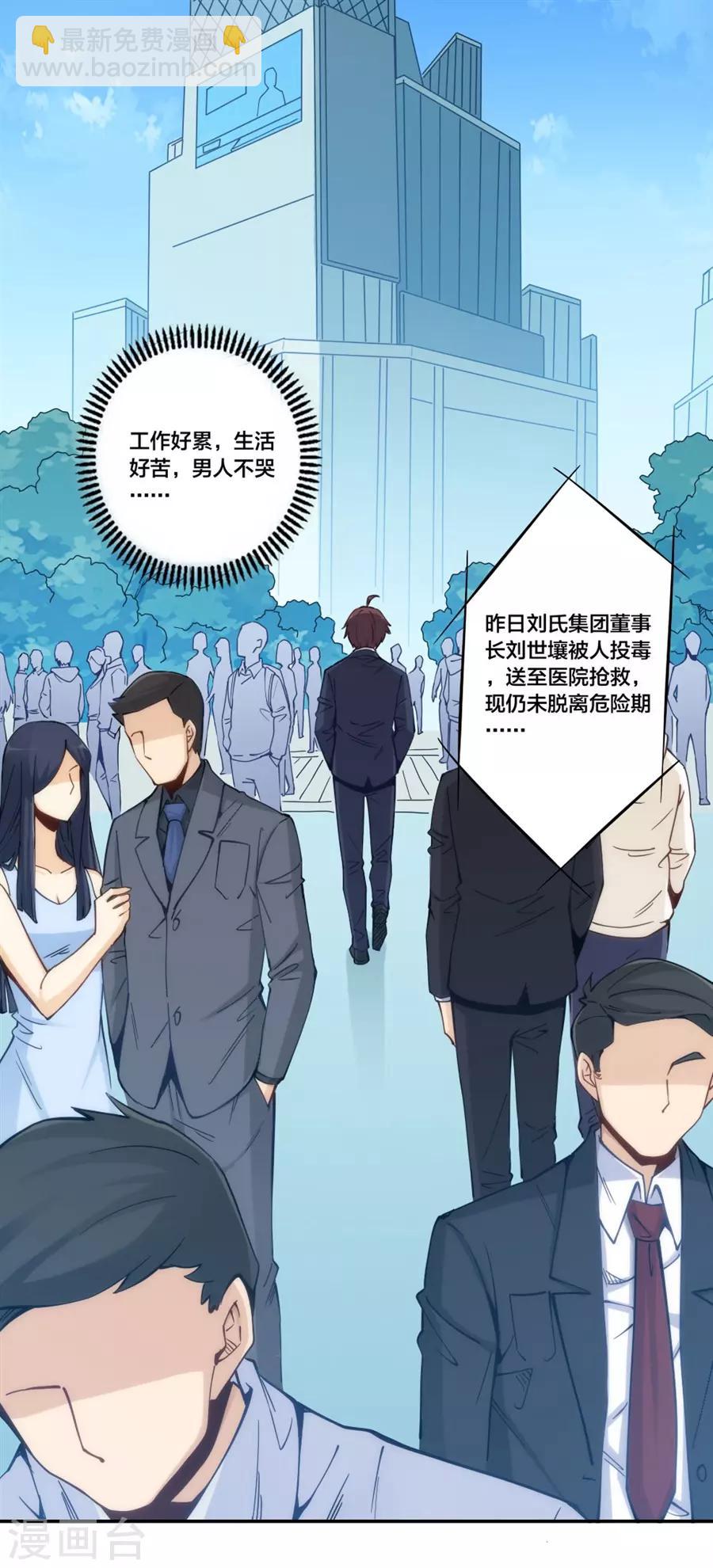 第154话-第154话