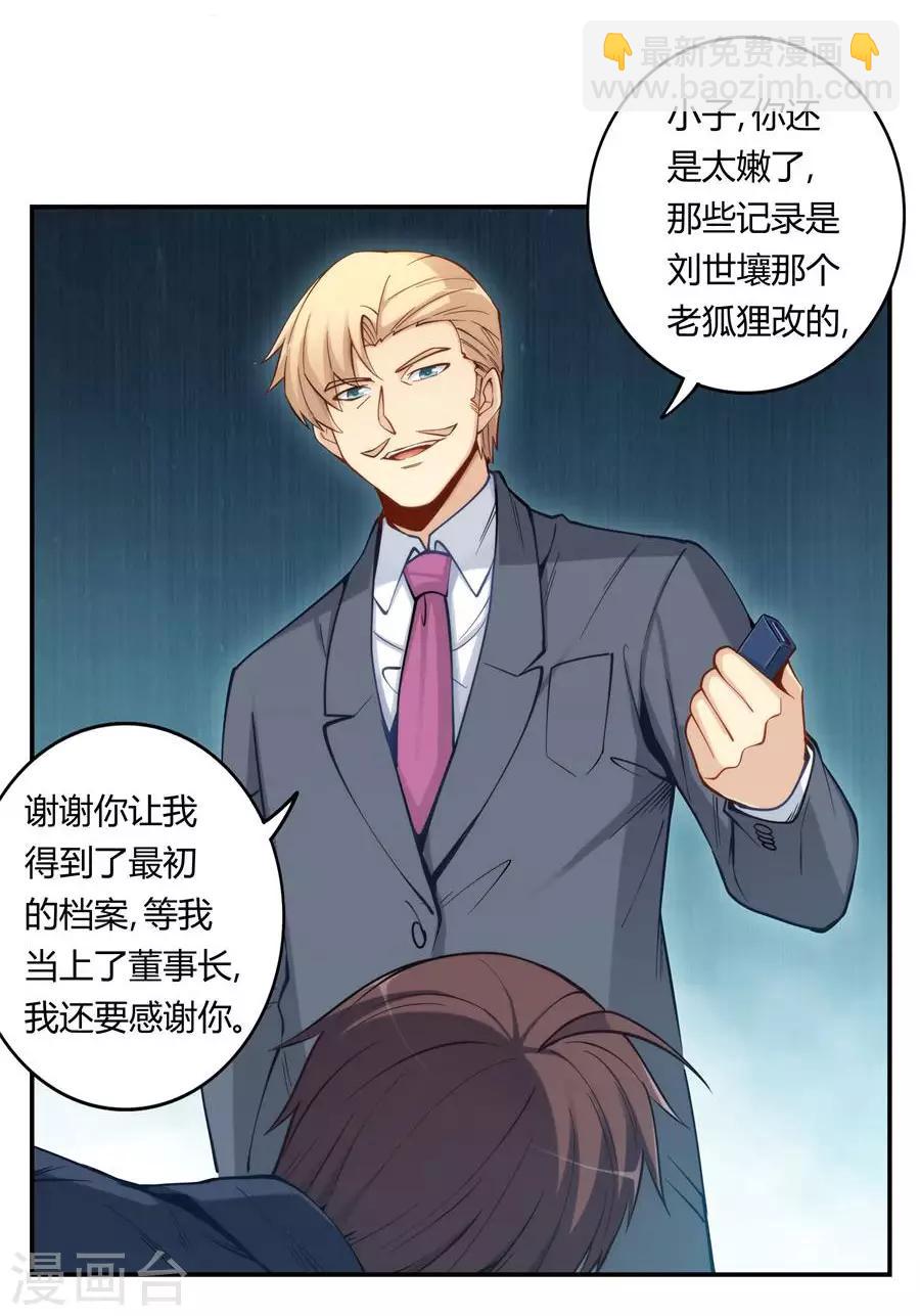 第158话-第158话