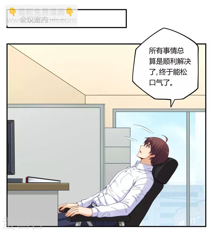 第165话(1/2)-第164话
