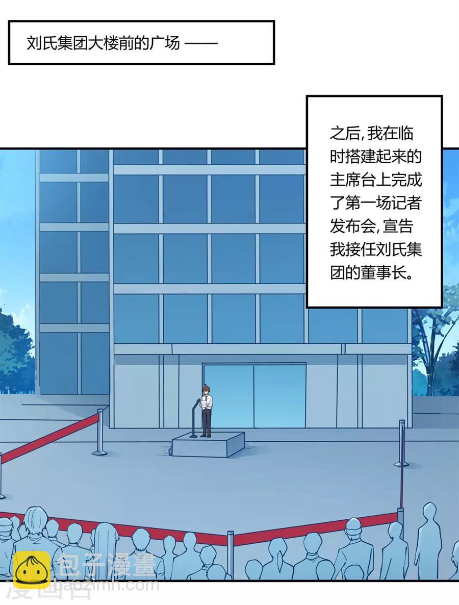 第165话(1/2)-第164话