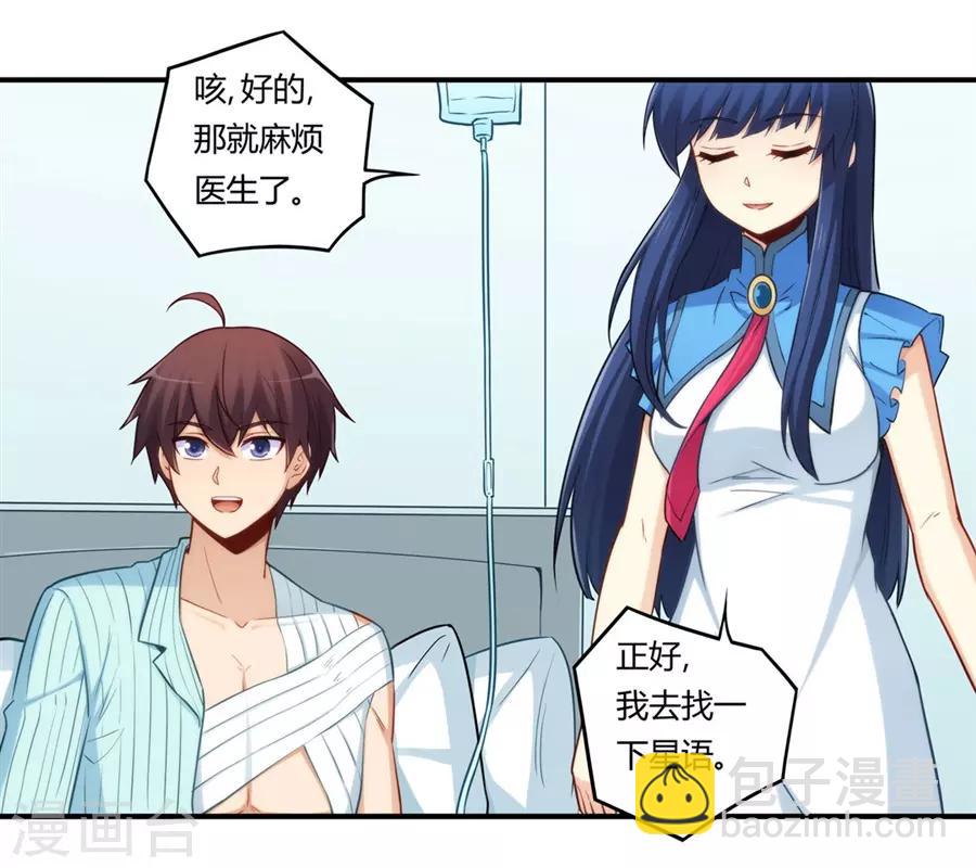 第167话-第166话