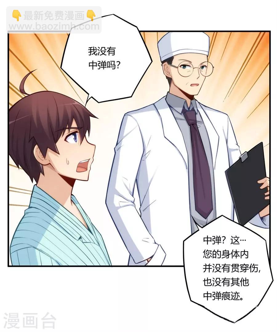 第167话-第166话