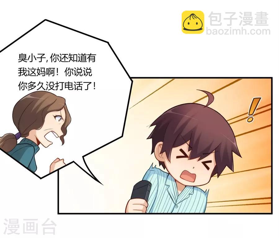 第167话-第166话