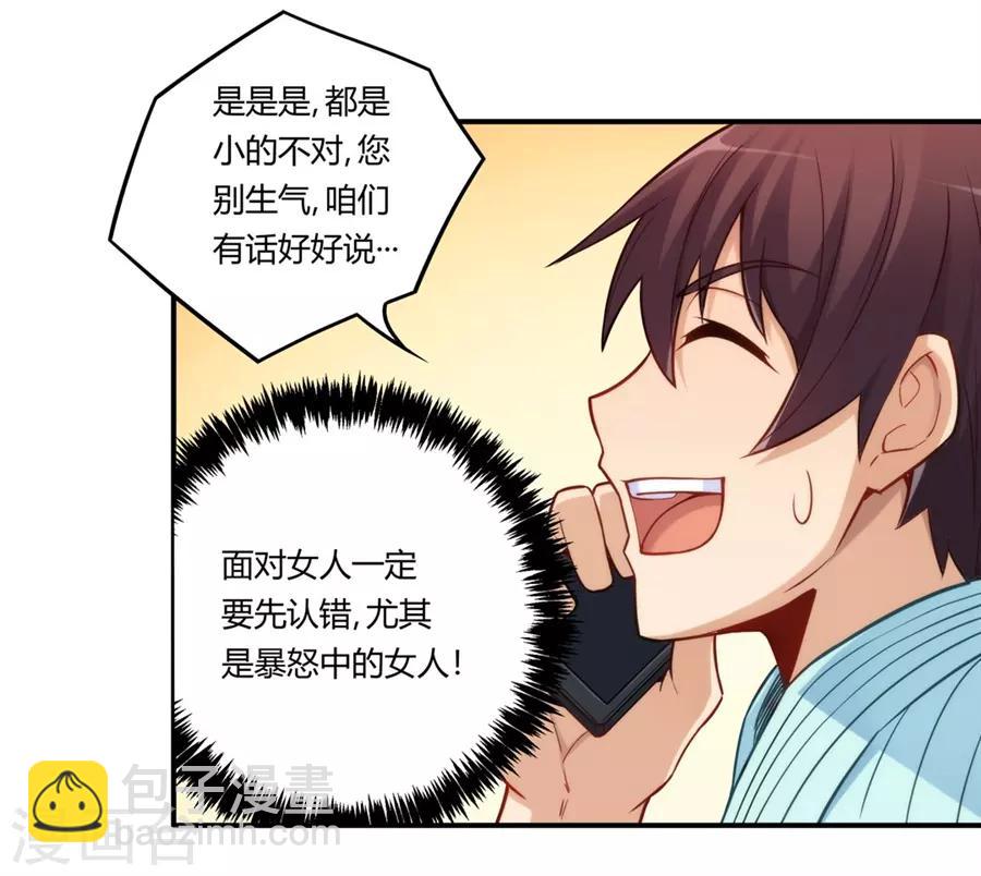 第167话-第166话