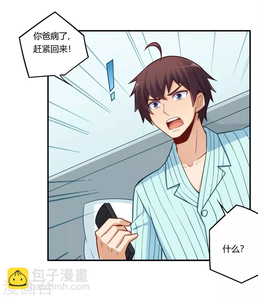 第167话-第166话
