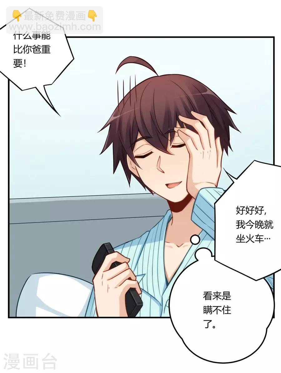 第167话-第166话