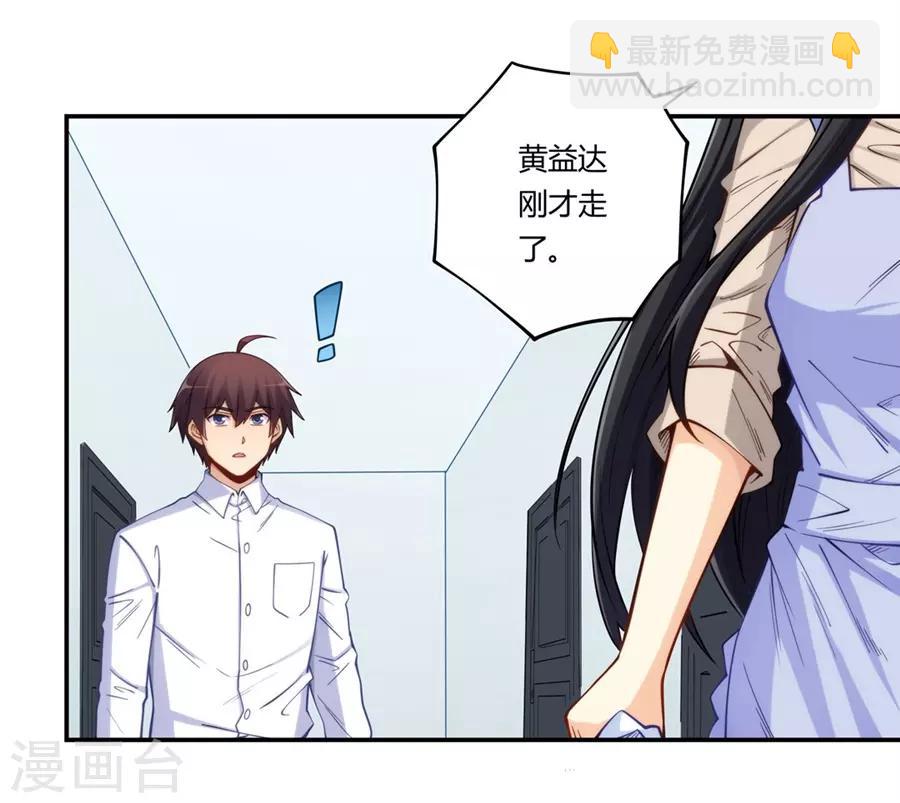 第169话(1/2)-第168话
