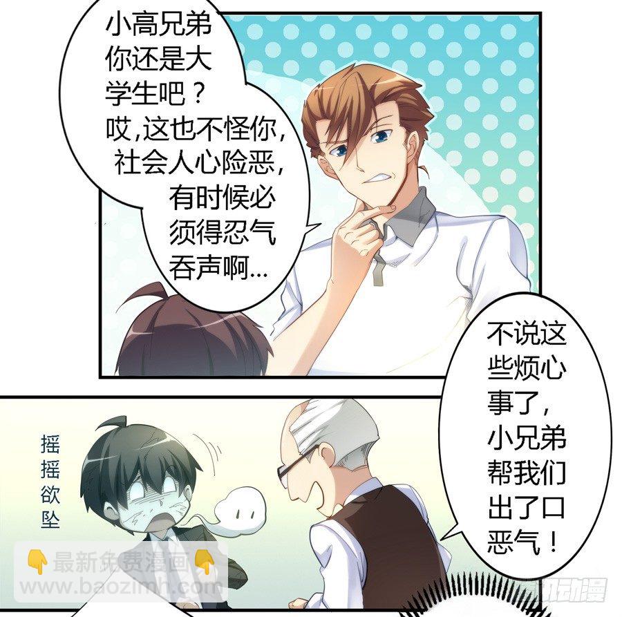 第十七话-第18话